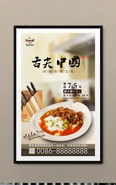 高清豆腐脑宣传海报设计