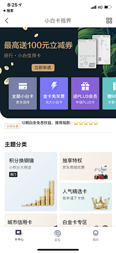 原来是叶子啊采集到金融app