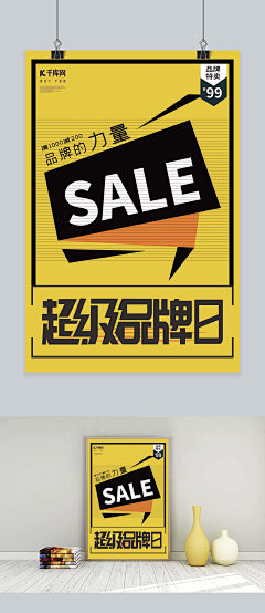 wslsza采集到我的海报设计(摄图、千库、pikbest)