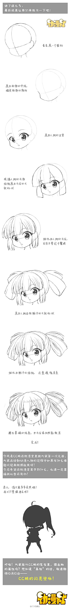 MrDake采集到形象