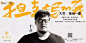 【地产广告】人物代言或人物主体海报精选参考