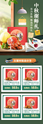 中秋谢师礼教师节淘宝首页