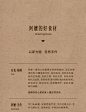 新茶新家 | 好茶，好“工夫”