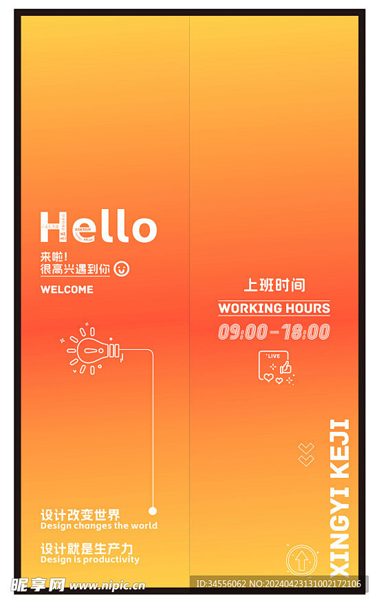 玻璃门磨砂贴