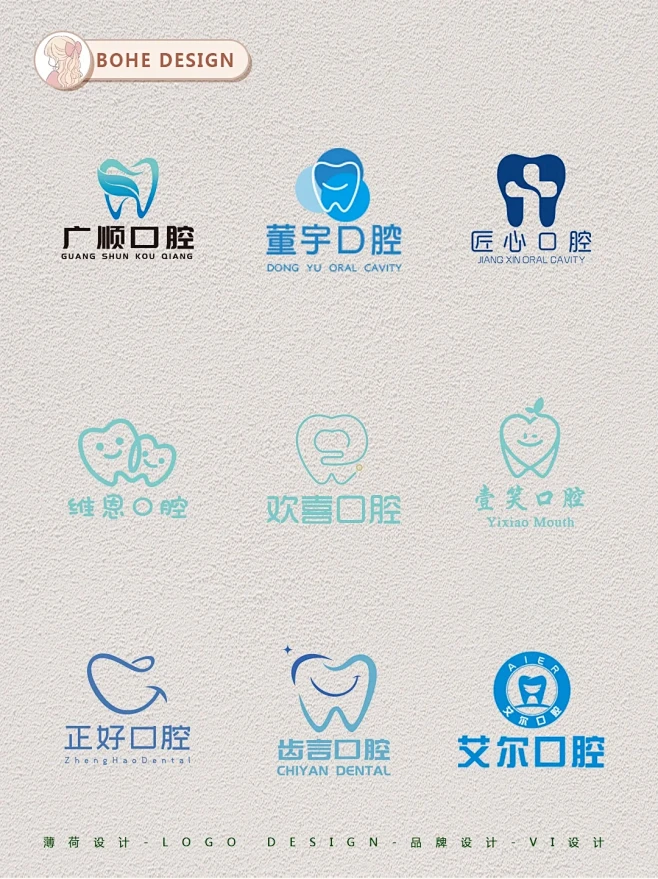 口腔logo | logo设计 |创意设计 |设计合集 - 小红书-花瓣网