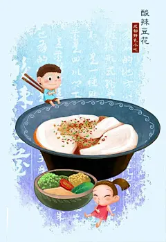 【成都特色小吃】—— 酸辣豆花，辣椒与爽口豆花的完美结合，配上酸菜的爽口，这个味儿，巴适！