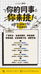 地产招聘1-1