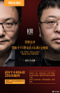 双罗长谈 4月8日、9日、10日晚8：00，《长谈》完整版+罗胖点评，将人物形象讲师专家嘉宾微商介绍封面海报设计