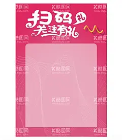 扫码关注有礼  - 源文件下载【酷图网】微信扫一扫,扫一扫,扫一扫海报,扫一扫促销,微信二维码,微信,微信海报,扫一扫广告,微信互动,关注我们,扫一扫宣传,扫一扫宣传单,扫一扫单页,扫扫有惊喜,扫扫关注有礼,扫一扫易拉宝,扫一扫x展架,扫一扫吊旗,扫一扫彩页,扫一扫二维码,扫一扫图标,微信促销,扫一扫活动,微信图标,微信宣传单,微信扫码