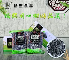 瓜子海报图片 【酷图网】瓜子,海报,瓜子海报,葵花籽海报,瓜子盛宴,商超