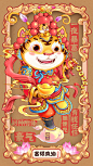 14造山国潮-虎年财神_马冠雄_【68Design】