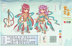aguizhuang采集到梦幻西游设计大赛