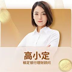 金融银行理财顾问个人形象宣传商务风头像套装