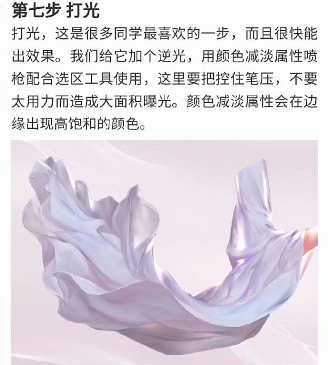 #资源君# 飘动透色的古风衣袖褶皱画法！ ... 来自Sai资源库 - 微博