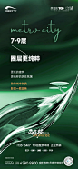 ◉◉【微信公众号：xinwei-1991】⇦了解更多。◉◉  微博@辛未设计    整理分享  。微信海报设计排版设计视觉高级海报设计文字排版设计品牌设计师logo设计师字体设计师海报版式设计字体海报设计  (7560).jpg