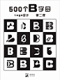 500个B字母的创意logo设计 - 小红书