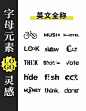 字母 设计 - 小红书搜索