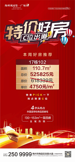 塞℡采集到地产广告