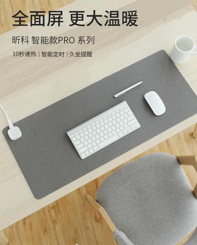 昕科定时暖桌垫办公室桌面加热垫鼠标垫学习电热暖手垫超大发热垫-tmall.com天猫-花瓣网