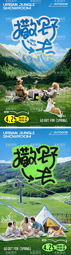 你是最胖的!采集到海报