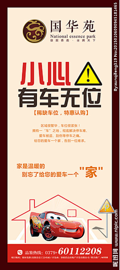 九点钟DE太阳采集到Construction 物料