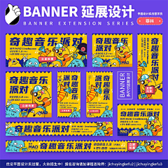 Youseff采集到S-Banner设计参考