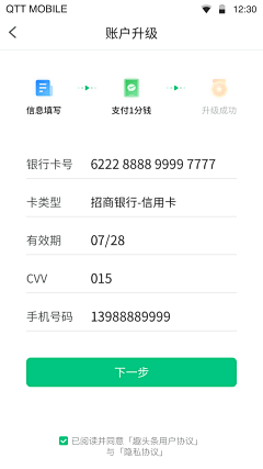 纪戎小歌采集到APP-金融/保险