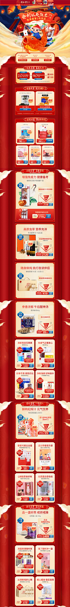 格格家家户户采集到其他