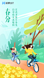哈啰出行 春分