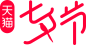 2019七夕节官方logo