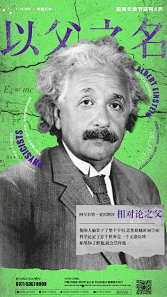 秋嗡嗡采集到海报