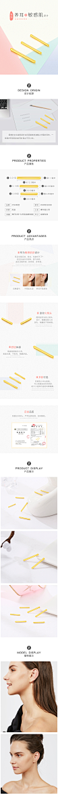 养耳棒足金耳针旧款详情页-790 _我的详情页_T2020417 #率叶插件，让花瓣网更好用_http://ly.jiuxihuan.net/?yqr=10139402#