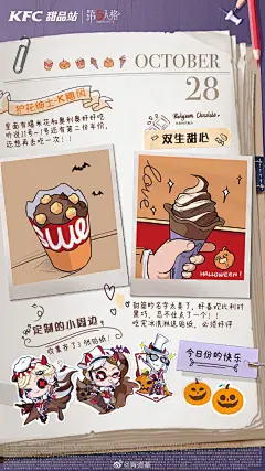 @肯德基 的个人主页 - 微博