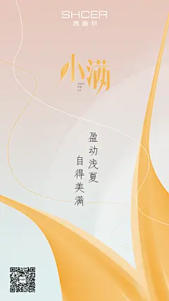 小满