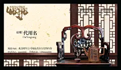 古典名片设计