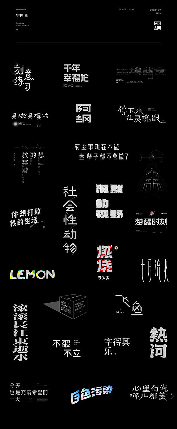 字体设计-梦醒时刻