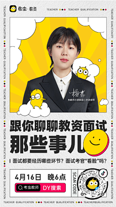小情绪半疯癫采集到课程——人物