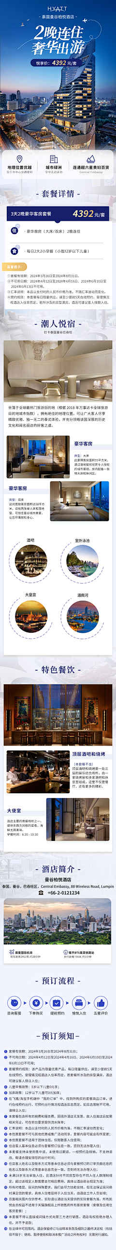 D1m4C8Av采集到酒店详情