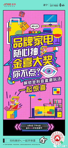 地产小圈子采集到地产618