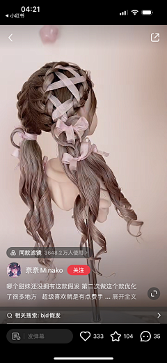 mafelili采集到菇之发型