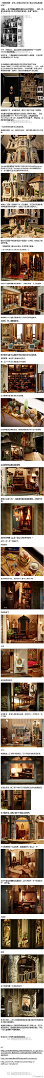 世界上最贵的娃娃屋