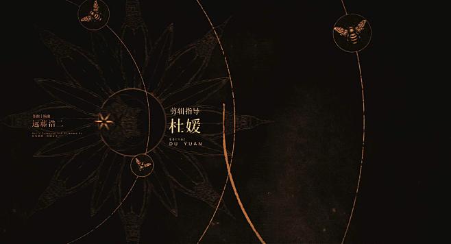 忍孺彬-鬼吹灯之寻龙诀 (1420)