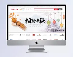 相聚中秋淘宝首页模板|PSD,背景图,背景图片,嫦娥奔,淘宝banner,淘宝首页,图片素材,网页BANNER,相聚中秋,中秋背景图,中秋节,传统节日中秋,月饼门店海报,中秋节日海报