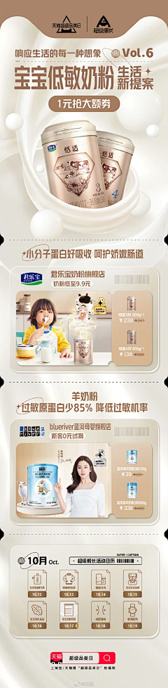 打几把赢了采集到详情页 儿童