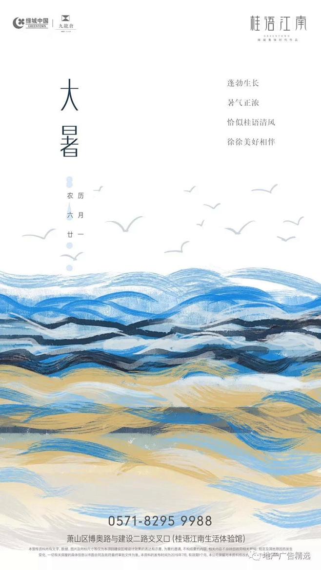 陈小小小胖，端午，中秋，国庆等节日海报设...