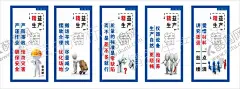 精益生产 【酷图网】精益生产,标语,展板,精益求精,车间,工地,工厂,严防事故,摆放合理,质量标准,仪器设备,爱惜材料,3d小白人,职场,