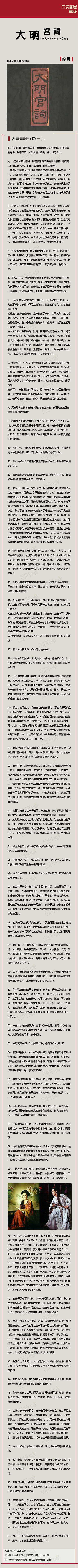 口袋书屋：【《大明宫词》经典台词51句—...