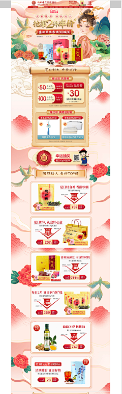 莫忘本心采集到首页参考-PC