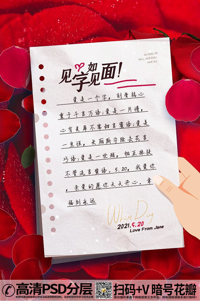 QQ28275342加我发图520见字如...