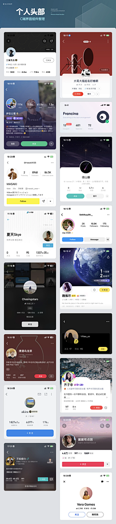 柠檬钧采集到APP-C端组件